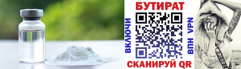закладки  Данков  Бутират оксибутират 