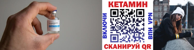 Кетамин VHQ  Данков 