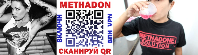 Метадон VHQ  MEGA зеркало  Данков 